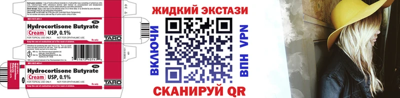Бутират 99%  Купить где  Высоковск 