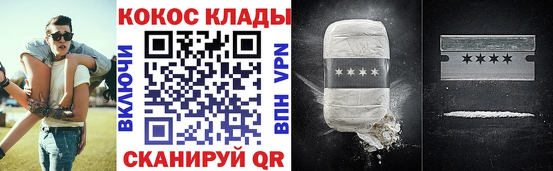 Купить где  Высоковск  Кокаин 99% 