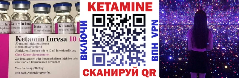 КЕТАМИН ketamine  Купить где  Высоковск 