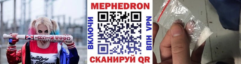 Меф mephedrone  Купить где  Высоковск 