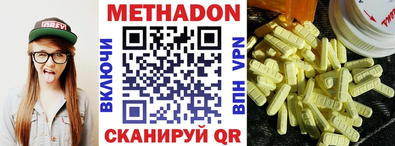 Купить где  Высоковск  Метадон VHQ 